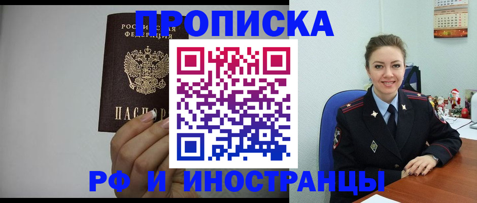 пропишу в квартире в Нерюнгри